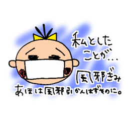 Baby is annoying But cute sticker #8345015