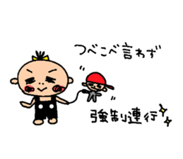 Baby is annoying But cute sticker #8345016