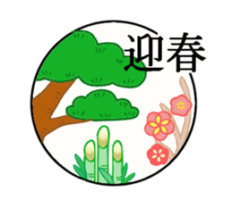 For Christmas and New Year sticker #8345125