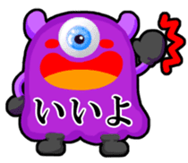 Eyeball Monster sticker #8345386