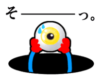 Eyeball Monster sticker #8345389