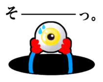 Eyeball Monster sticker #8345389