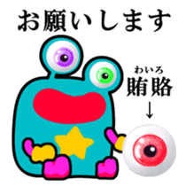 Eyeball Monster sticker #8345396