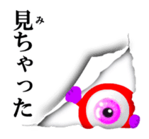 Eyeball Monster sticker #8345397