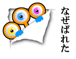 Eyeball Monster sticker #8345398