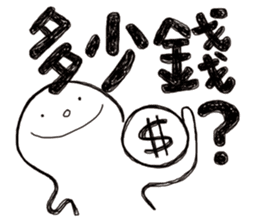 Simple Reply vol.18 (Question1 / CN) sticker #8345540