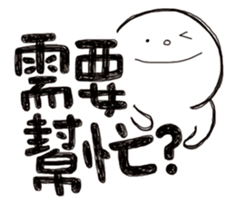 Simple Reply vol.18 (Question1 / CN) sticker #8345543