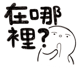 Simple Reply vol.18 (Question1 / CN) sticker #8345545