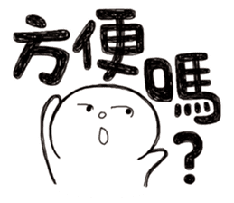 Simple Reply vol.18 (Question1 / CN) sticker #8345547