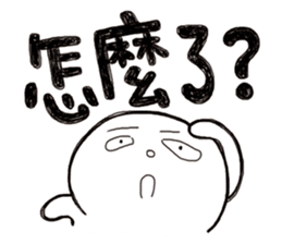 Simple Reply vol.18 (Question1 / CN) sticker #8345550