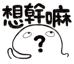 Simple Reply vol.18 (Question1 / CN) sticker #8345554