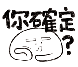 Simple Reply vol.18 (Question1 / CN) sticker #8345556