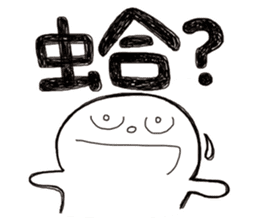 Simple Reply vol.18 (Question1 / CN) sticker #8345557