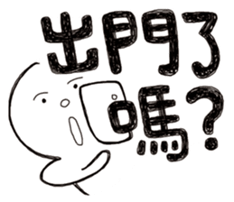 Simple Reply vol.18 (Question1 / CN) sticker #8345566