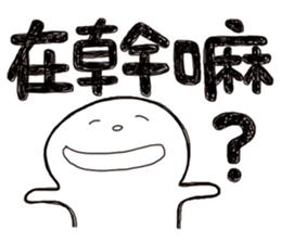 Simple Reply vol.18 (Question1 / CN) sticker #8345567