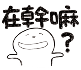 Simple Reply vol.18 (Question1 / CN) sticker #8345567