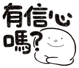 Simple Reply vol.18 (Question1 / CN) sticker #8345577