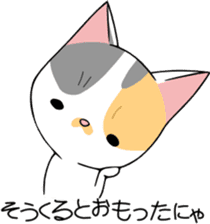 KONOHA of kitten sticker #8345842