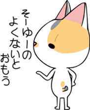 KONOHA of kitten sticker #8345847