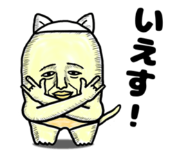 "NYANJIRO" of cat sticker #8345909