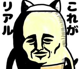 "NYANJIRO" of cat sticker #8345926