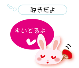 Love of the rabbit of the Sanuki dialect sticker #8346740
