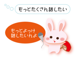 Love of the rabbit of the Sanuki dialect sticker #8346749
