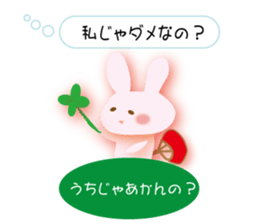 Love of the rabbit of the Sanuki dialect sticker #8346755