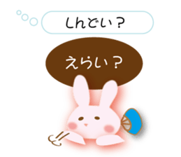 Love of the rabbit of the Sanuki dialect sticker #8346757