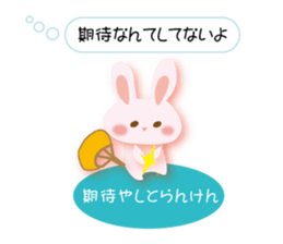 Love of the rabbit of the Sanuki dialect sticker #8346763
