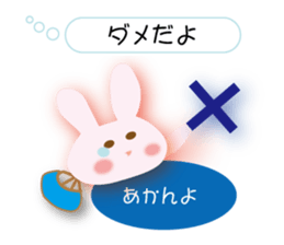 Love of the rabbit of the Sanuki dialect sticker #8346770