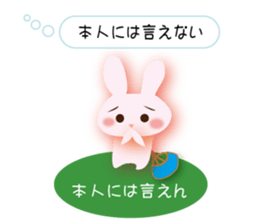 Love of the rabbit of the Sanuki dialect sticker #8346772