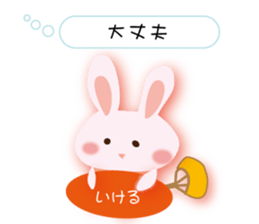 Love of the rabbit of the Sanuki dialect sticker #8346773