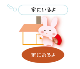 Love of the rabbit of the Sanuki dialect sticker #8346777
