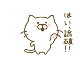 cat kawaii 2 sticker #8346812