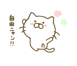 cat kawaii 2 sticker #8346813