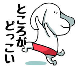 The puppy of red underpants.3 sticker #8347148