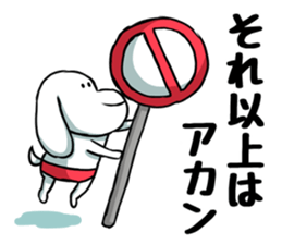 The puppy of red underpants.3 sticker #8347175