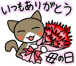 Two cats of my home 2. -Annual event- sticker #8347473