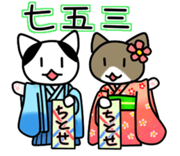Two cats of my home 2. -Annual event- sticker #8347492