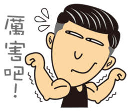 Is it guilty to be handsome? sticker #8347594