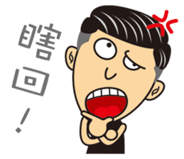 Is it guilty to be handsome? sticker #8347597