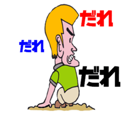 Gorio of youth sticker #8347716