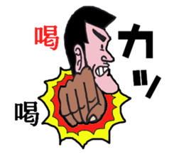 Gorio of youth sticker #8347727