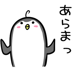Hutoltutyoi penguin uzakawaii Version1