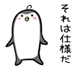 Hutoltutyoi penguin uzakawaii Version1 sticker #8347980
