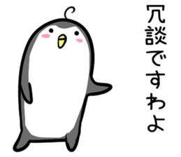 Hutoltutyoi penguin uzakawaii Version1 sticker #8347986