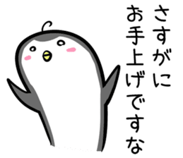 Hutoltutyoi penguin uzakawaii Version1 sticker #8347990