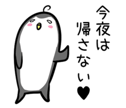 Hutoltutyoi penguin uzakawaii Version1 sticker #8347991