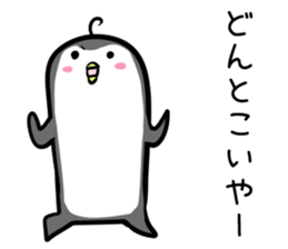 Hutoltutyoi penguin uzakawaii Version1 sticker #8347995